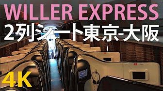 夜行バス 寝台車 高速バス 大型バス Youtube