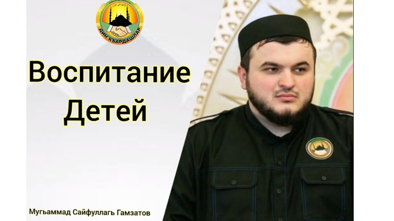 Мугьаммад Сайфуллагь Гамзатов 