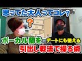 こんな大人になるはずじゃ? ボーカル蘭を引出し戦法で操る方法【Room3の見れるラジオ】     (デートにも使える 手のひらで転がす)
