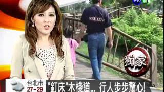 華視午間新聞 - 201205221200