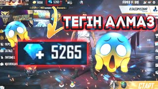 😱Шок! 5000 Алмаз тегін қалай алады? | Free Fire