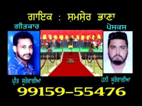 NEW PUNJABI song punjab nasha by shamsher bhana in mela mellian da