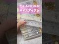 プチプラ最高〜✌️