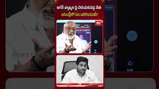 జగన్ వ్యాఖ్యల పై విరుచుకుపడ్డ నేత: అసెంబ్లీలో ఏం జరిగిందంటే? #ysjagan #apassembly #latestnews #viral