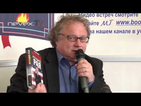 Америка. Исчадие рая. - Николай Злобин и его книга.