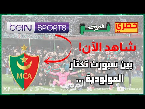 العدد الاول من حصة في المرمى و الذي نستضيف فيه القامة الاعلامية مجيد بوطمين من تقديم داود عميروش