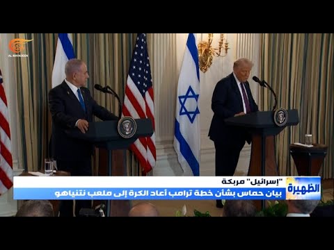 بيان حماس بشأن خطة ترامب أعاد الكرة إلى ملعب نتنياهو
