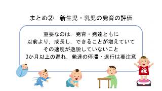新生児・乳児について