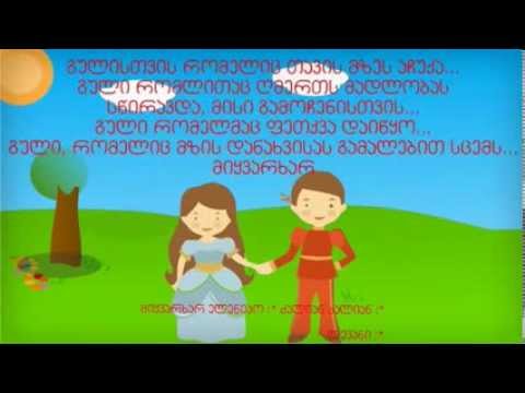 მიყვარხარ