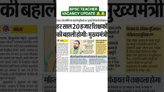 #bpsc #bpscteacher #bihar #govtjobs