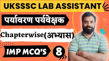 Uttarakhand Lab Assistant Exam 2022 Preparation | UKSSSC Science Imp MCQs Preparation | Set-08