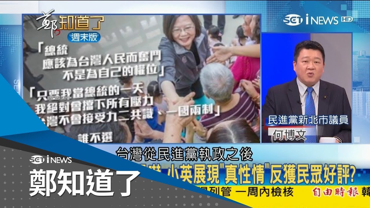 Image result for 蔡英文強硬還車習近平