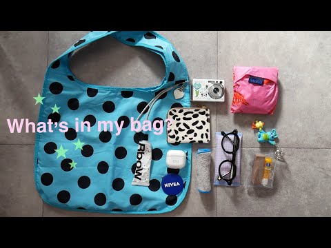 25歳女のWhat's in my bag?✨ /気分が上がるものだけ入れてる🫶🏻/遊びに行く時の必需品🏃🏼‍♀️‍➡️💦/カバンの中身❗️