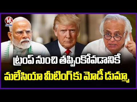 Jairam Ramesh Criticizes Modi | V6 News - V6NEWSTELUGU