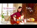 El helwa di   cover by talia translation