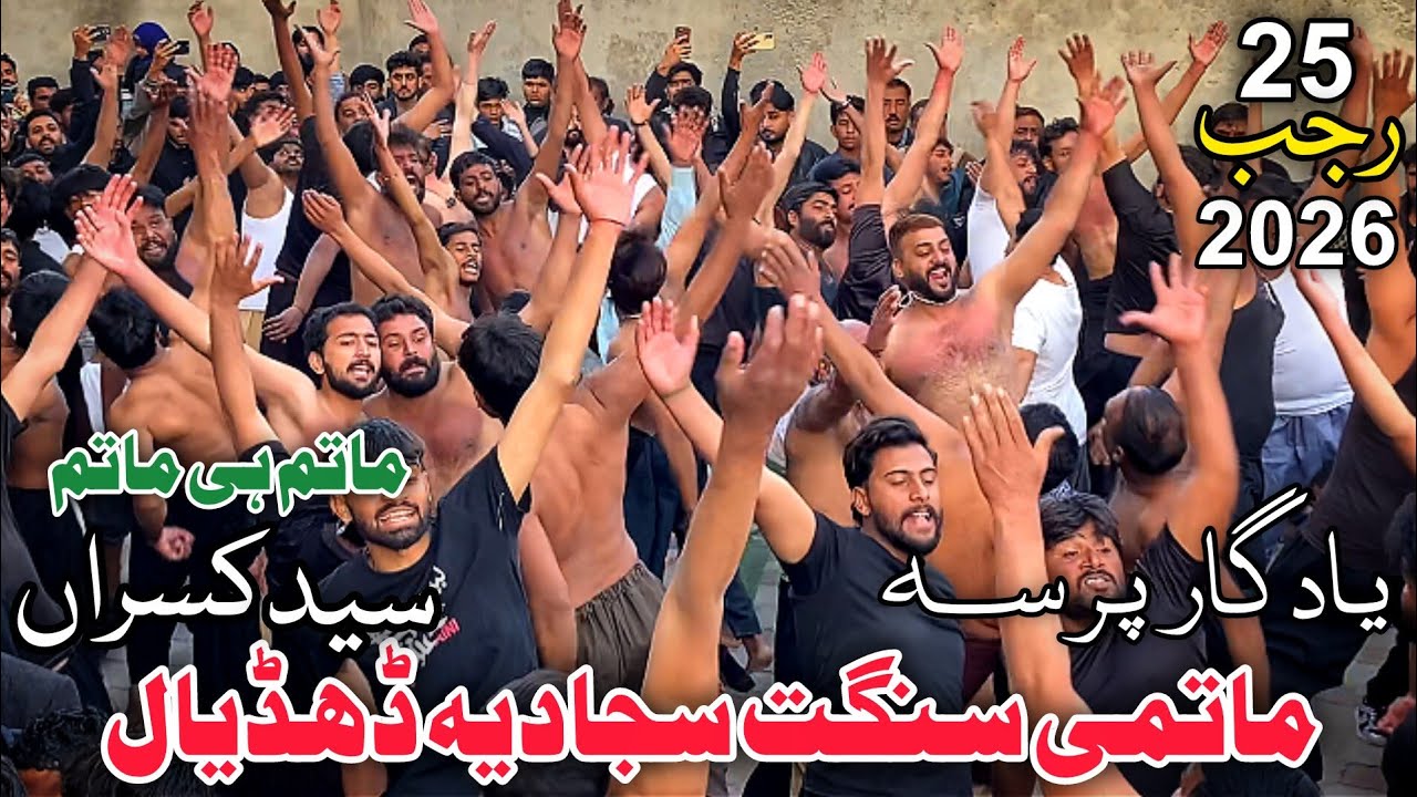 Matamdari 25 Rajab 2026 - Syed Kasran | Shadat Imam Musa Kazim a.s | Dhudial Party 