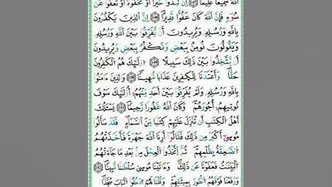 صفحة/١٠٢/ رواية ورش عن نافع/ سورة النساء/ ابو النور الهادي