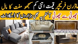 Modern Furniture Akhir itna Sasta Kaise? #TheTrendyFurniture #furniturefactory #luxuryfurniture