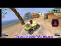How I Finish 26 090 M Beach Buggy Blitz Complete Vid Beachbuggyblitz Beachbuggyracing Gamerszon How I Finish 26 090 M Beach Buggy Blitz Complete Vid Beachbuggyblitz Beachbuggyracing Gamerszon