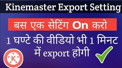 How To Increase Kinemaster Export Speed  Kinemaster Slow Export Problem Kinemaster fast video export