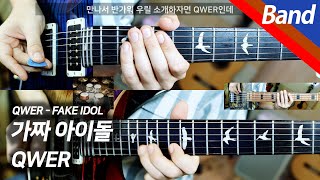 FAKE IDOL (+Inst.) - QWER