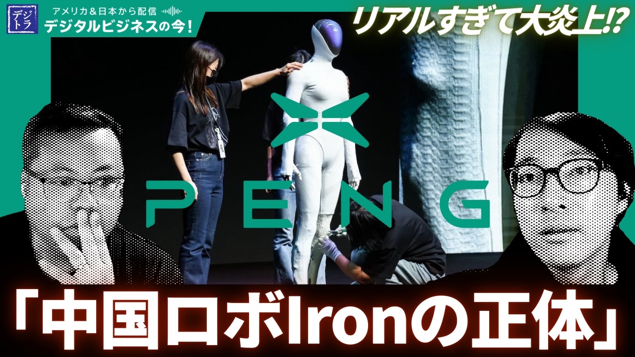Mascot Costume Suspicion] CEO Cuts Opens Chinese Humanoid Robot to