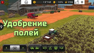 УДОБРЕНИЕ ПОЛЕЙ - FARMING SIMULATOR 18