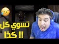 معقوله لعبة جوال تسوي فيني كل هذا !! 