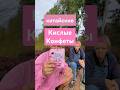 Кисло и розово ! #кислый #конфеты #персик #китайские #китай #розовый