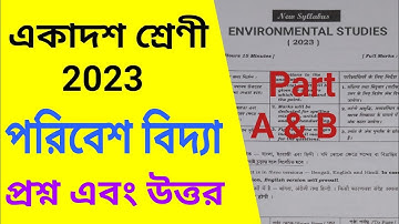 Class XI 2023 Environmental Studies Question & Answer|একাদশ শ্রেণি 2023 পরিবেশবিদ্যার প্রশ্ন ও উত্তর