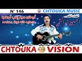 AMRRAKCHI Arokan Sigh Itlli Oghnja Album146 أمـراكشي أروكان سيغ إتلي أوغنجا 