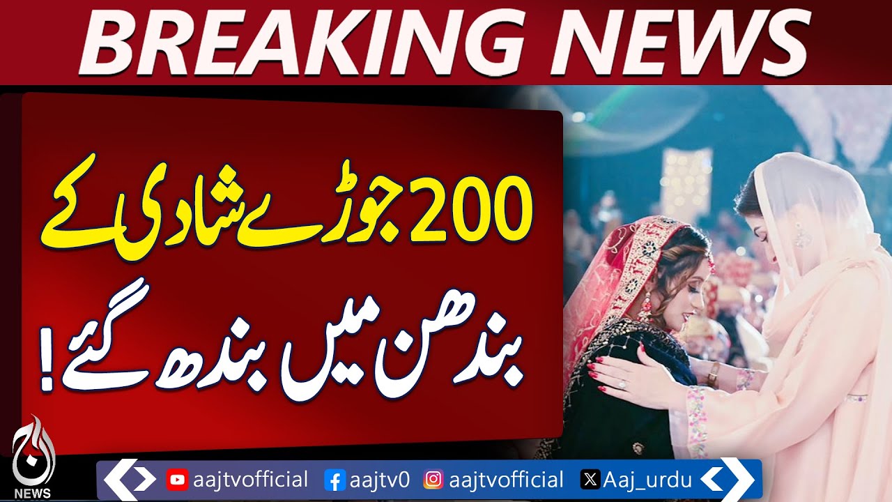 Pakistan Dhee Rani 200 Couples Tie the Knot Under Dhee Rani Program in Muzaffargarh ...