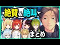 【にじPEX】大会本番のゆきおコーチのプレイに対する各反応まとめ