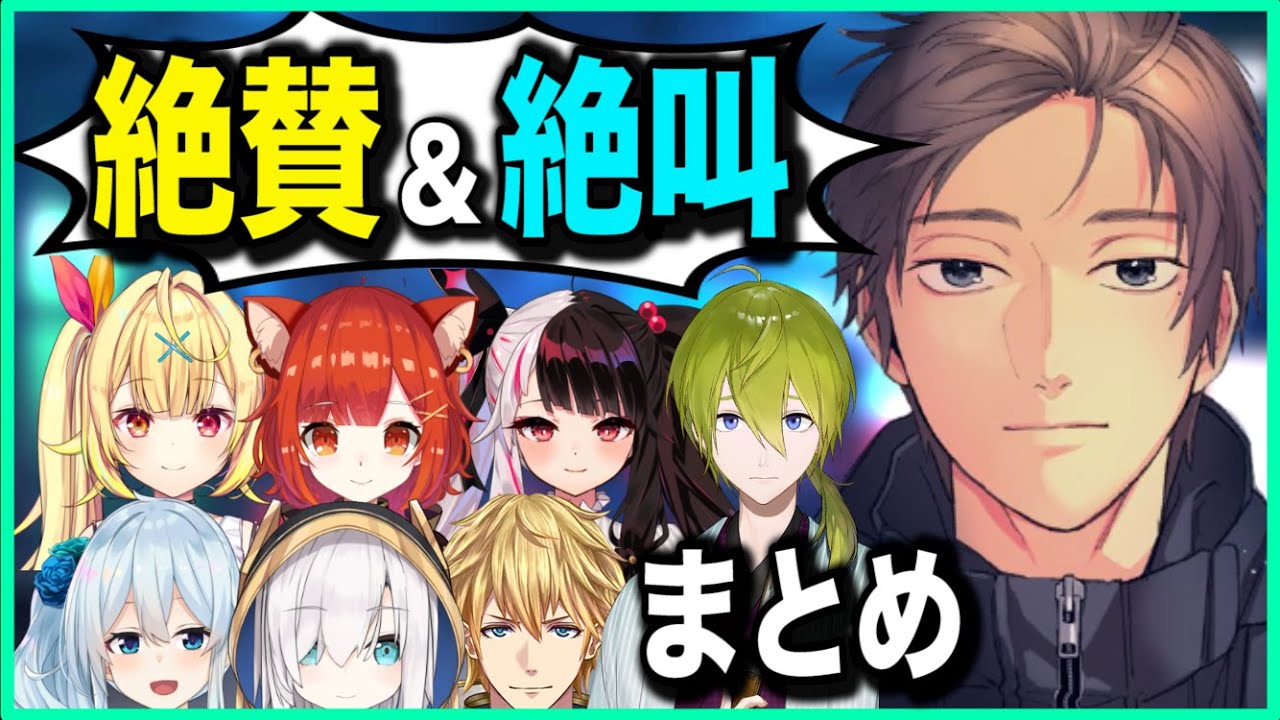 【にじPEX】大会本番のゆきおコーチのプレイに対する各反応まとめ