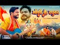 Video - #Vijay Chauhan | माँझी के रघुबर | Manjhi Ke Raghuvar l New Ram Bhajan 2024