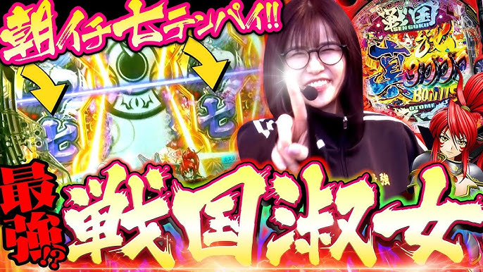 熟女狩 朝イチ7テン即LT!! 萌え収集家・最強熟女が大興奮!! 「最強の青山」#4 #青山りょう #パチンコ #戦国乙女7 - YouTube
