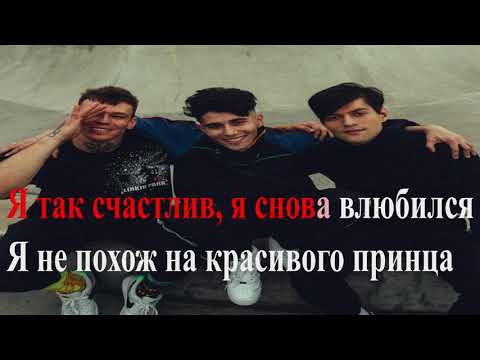 Rauf x Faik, Niletto Если Тебе Будет Грустно Karaoke