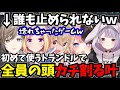 【まとめ】初めて使うトランドルで全員の頭カチ割る叶【叶/にじさんじ切り抜き/LOL切り抜き/釈迦】#にじさんじ #lol #叶切り抜き #叶