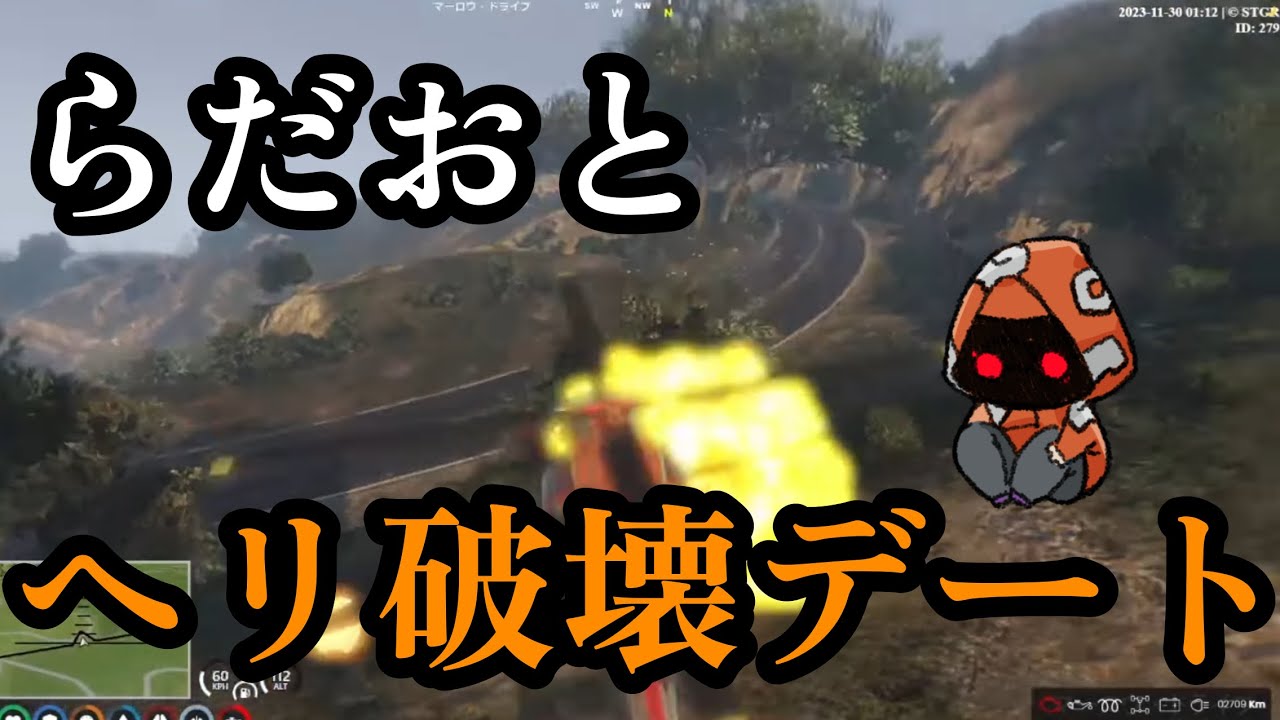 【ストグラ】ヘリ破壊しながららだおとデートするAP【Ottiki】【切り抜き】【NOLIMIT】