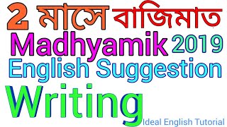 Madhyamik English Suggestion 2019 Wbbse