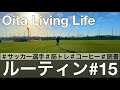 【VLOG#15】筋トレとコーヒーと読書が大好きなサッカー選手