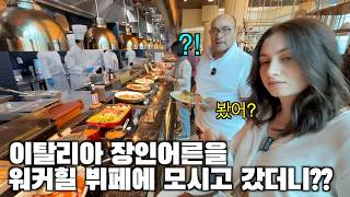 My Italian Dad Tries a Five-Star Hotel Buffet in Korea screenshot 4