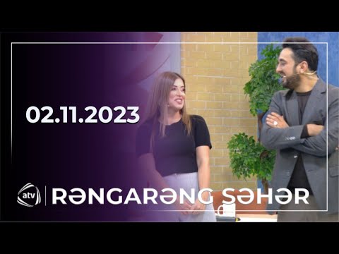 Rəngarəng Səhər / Zeynəb Həsəni, Talıb Tale  02.11.2023