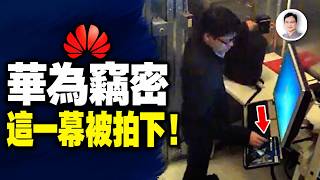 Download lagu 華為最怕被揭開的往事：鮮為人知的大量內幕曝光，為何這次要算20年的總帳？【文昭思緒飛揚581】
