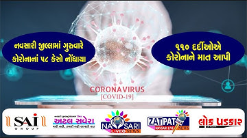 Navsari Live :- 58 more corona Positive Case In Navsari. Total Active Case :- 829.