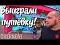 ОЧЕНЬ СИЛЬНО РАССТРОИЛСЯ!   наконец-то купила куртку | ЮРМАЛА | LĪVU AKVAPARKS серия 671 Черновы ТВ