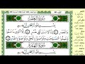 الصفحة 601 سورة العصر الهمزة الفيل مكررة 10 مرات الصفحة 601 سورة العصر الهمزة الفيل مكررة 10 مرات