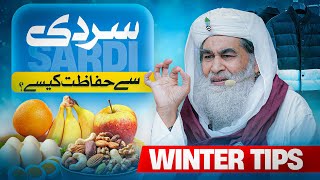 Winter Safety Tips - Maulana Ilyas Qadri Sardi Se Bachne Ka Tariqa Aur Ehtiyaat Winter Foods