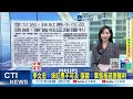 【每日必看】補足1.25兆 政院不排除推第2次軍購｜軍購拆彈 藍營評估鄭麗文訪美警報解除 20260510