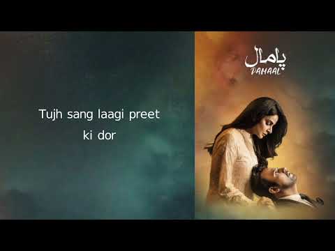 Pamaal Ost O Harjai Lyrics Shahid Amin